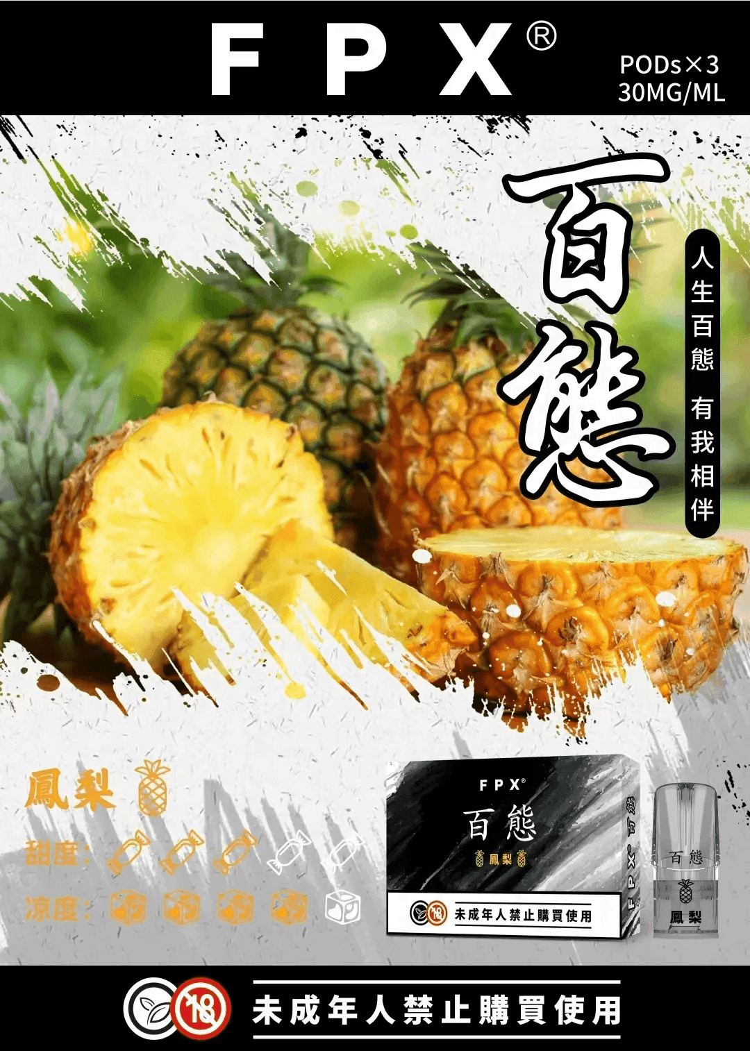 FPX百態通用煙彈:圖片 2