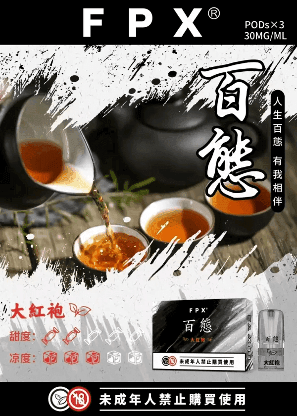 FPX百態通用煙彈:圖片 4