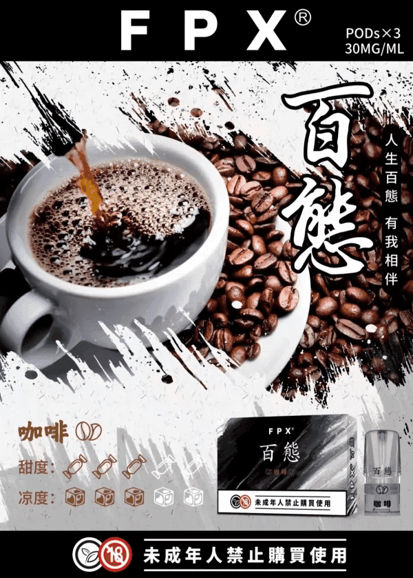 FPX百態通用煙彈:圖片 5