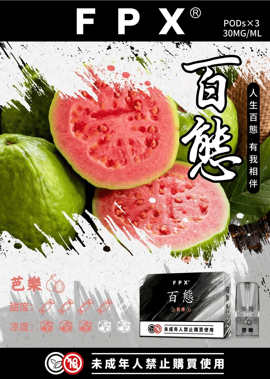 FPX百態通用煙彈:圖片 9