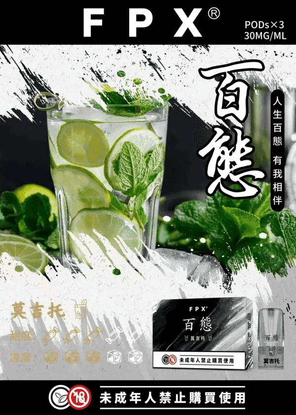 FPX百態通用煙彈:圖片 10