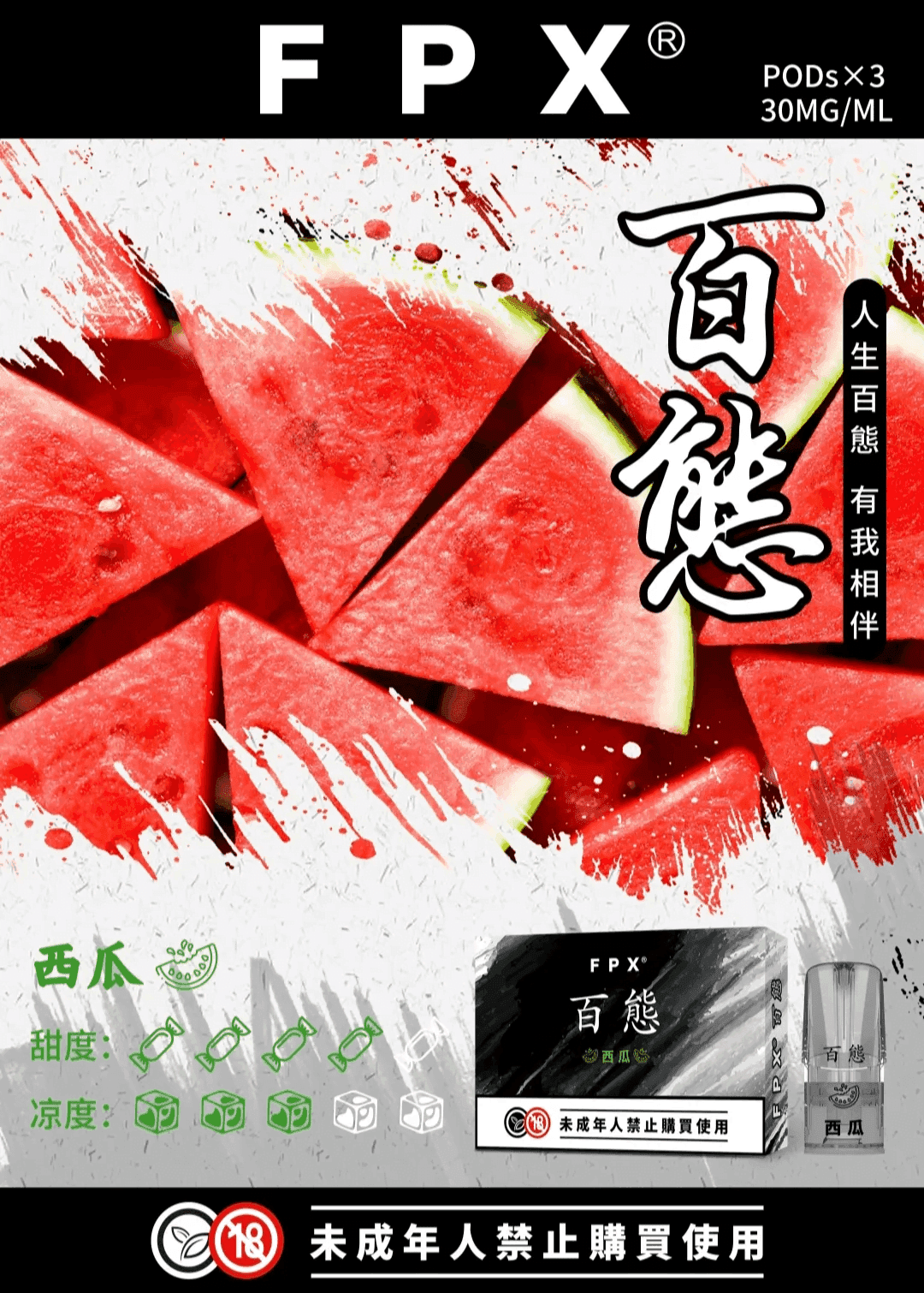 FPX百態通用煙彈:圖片 13