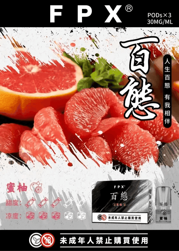 FPX百態通用煙彈:圖片 14