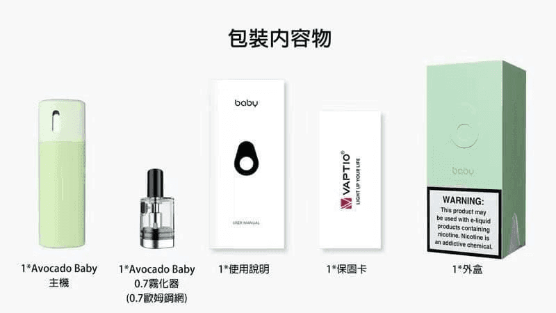帕拉德VAPTIO AVOCADO BABY酪梨寶寶主機空倉煙彈:圖片 8
