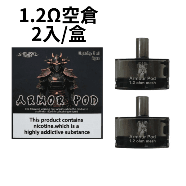 SAMURAI Armour將軍鎧甲電子煙主機空倉煙彈:圖片 10