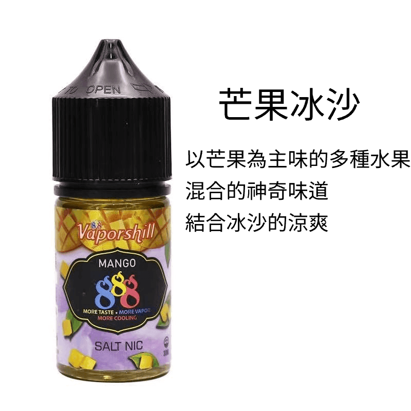 Vaporshill 888系列煙油【馬來西亞原裝】:圖片 2