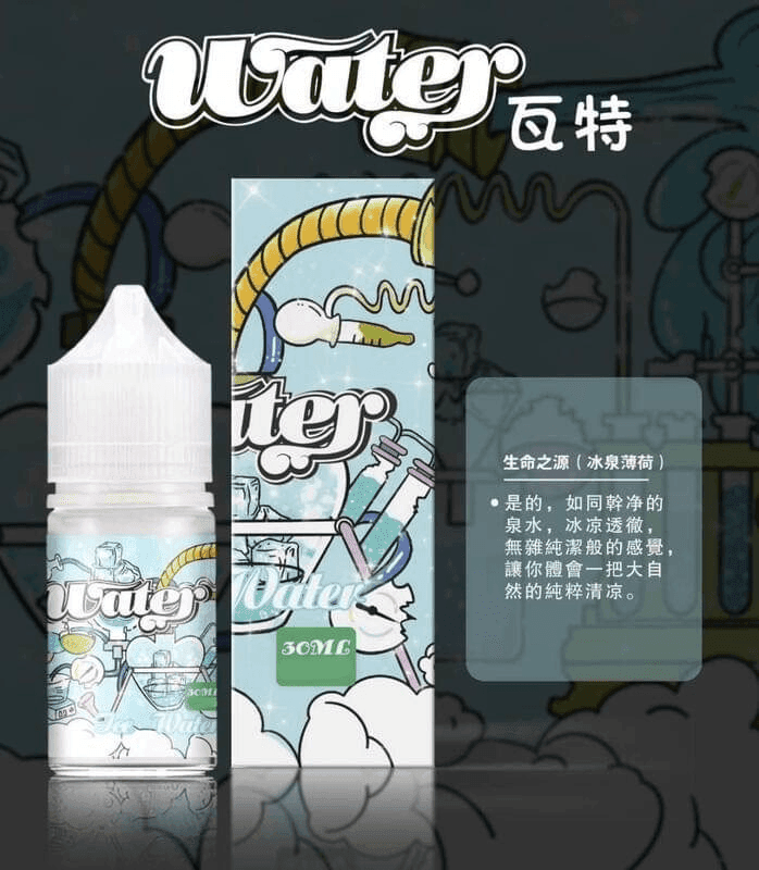 WATER瓦特煙油【美國原裝進口】:圖片 3