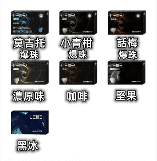 日版LEME樂美加熱煙彈|通用IQOS主機:圖片 2