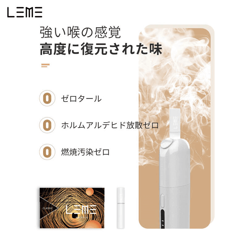 日版LEME樂美加熱煙彈|通用IQOS主機:圖片 4