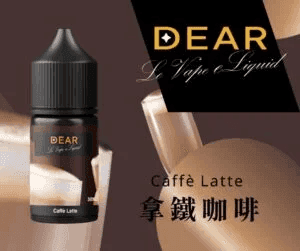 DEAR系列煙油30ml 3.0% /0%:圖片 8