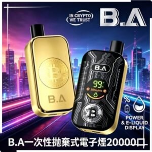 B.A一次性抛棄式電子煙20000口