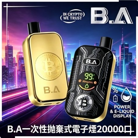 B.A一次性抛棄式電子煙20000口