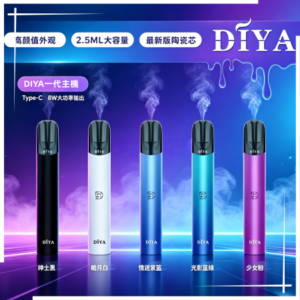 DIYA叮啞電子煙一代主機