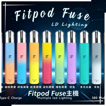 Fitpod Fuse電子煙主機煙桿|通用四五代RELX