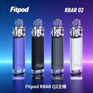 Fitpod RBAR Q2 可注油一次性主機