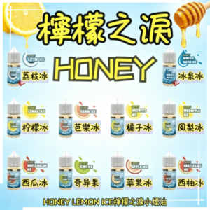 HONEY LEMON ICE檸檬之淚小煙油30ml（35mg）
