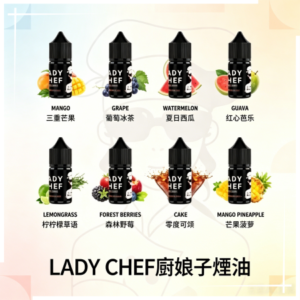 LADY CHEF廚娘子煙油