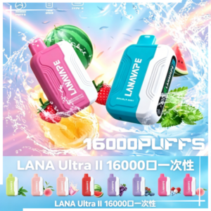LANA Ultra II 16000口拋棄式電子煙| 磁吸換彈可拆卸