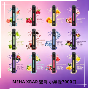 MEHA XBAR 魅嗨 小黑條7000口 拋棄式電子煙·續航持久