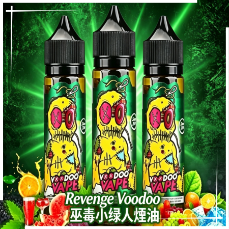Revenge Voodoo 巫毒小綠人煙油