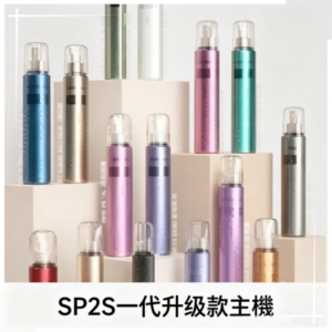 SP2S思博瑞升級款電子煙主機電鍍鈦色一代煙彈通用