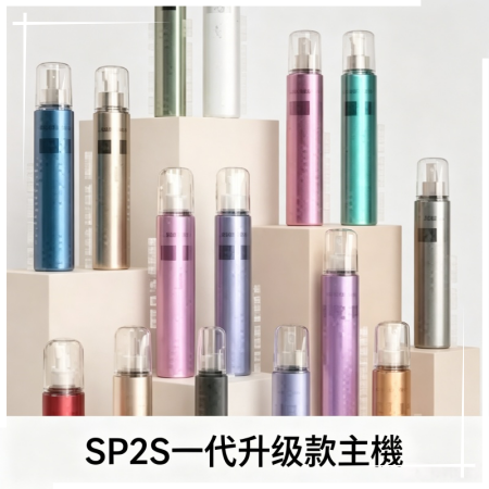 SP2S思博瑞升級款電子煙主機電鍍鈦色一代煙彈通用