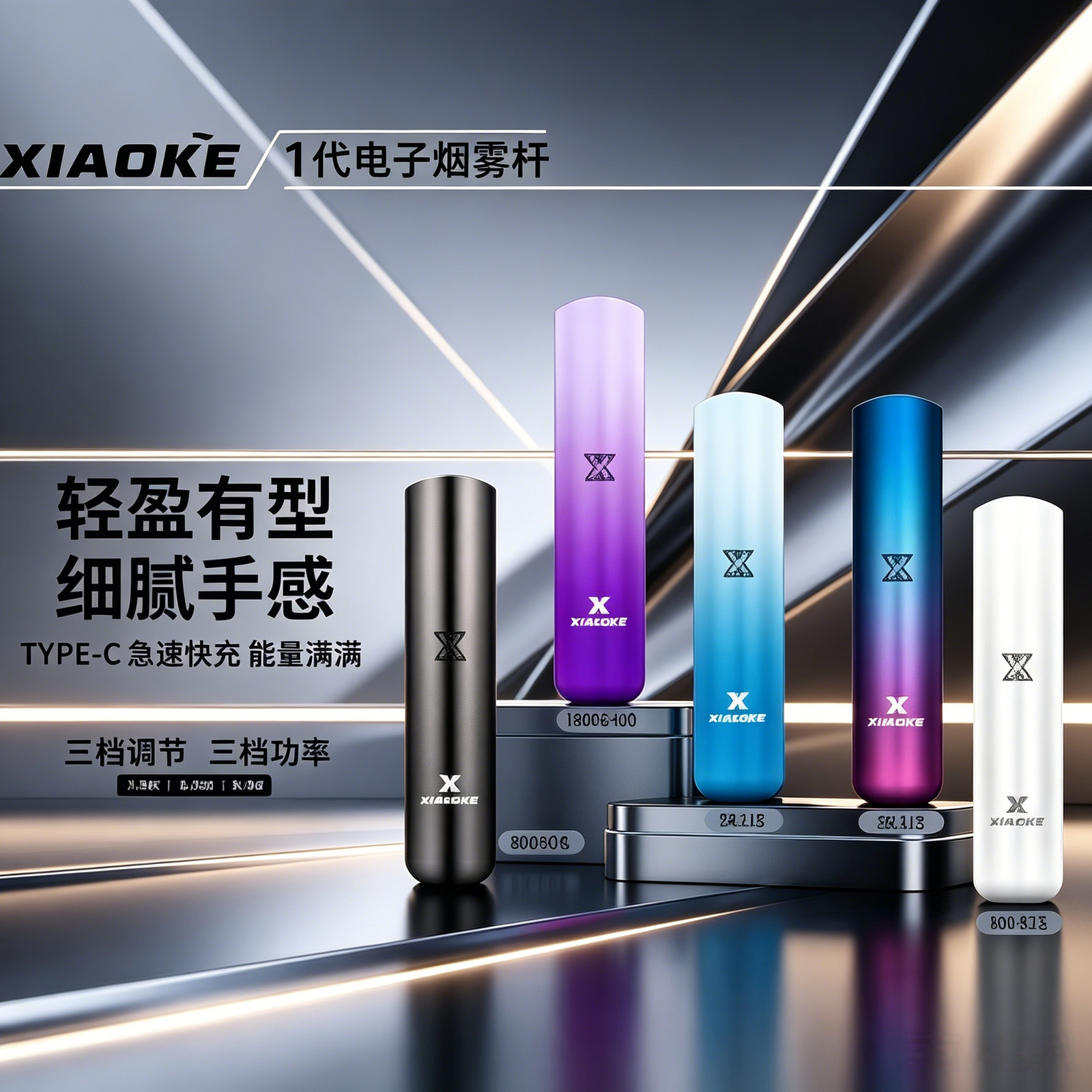 XIAOKE梟客一代電子煙智能變檔主機