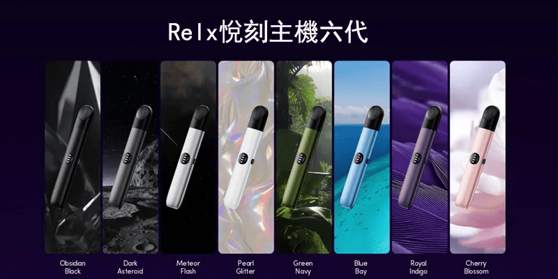 RELX Infinity 2 悅刻無限六代主機:圖片 2