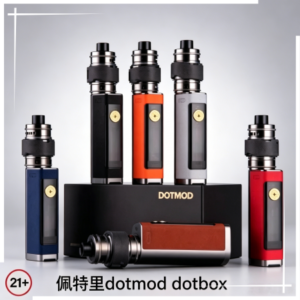 佩特里dotmod dotbox 100w電子煙主機