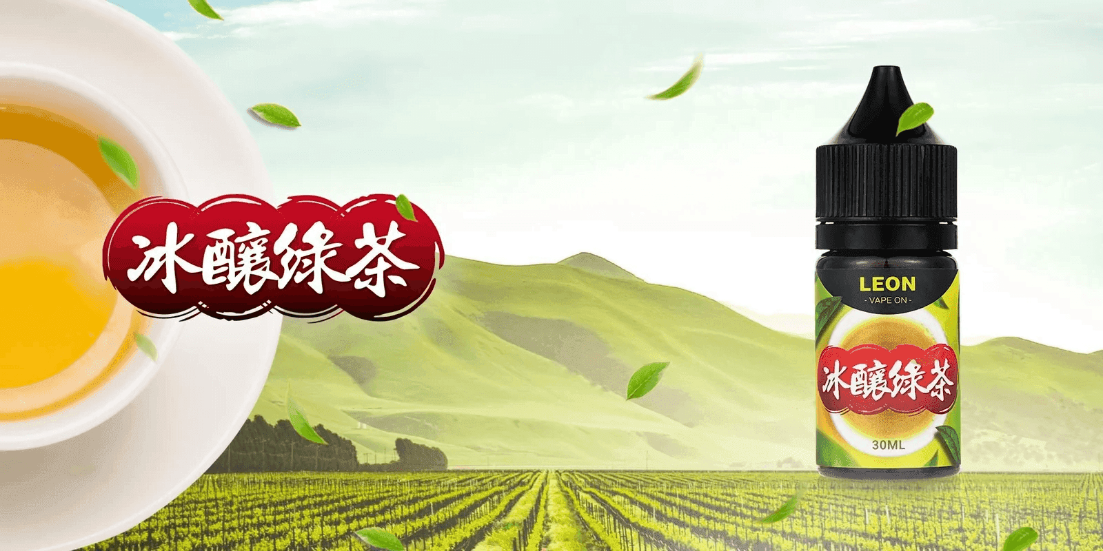 LEON里昂系列小煙油30ml:圖片 3
