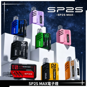 思博瑞SP2S MAX方塊電子煙主機