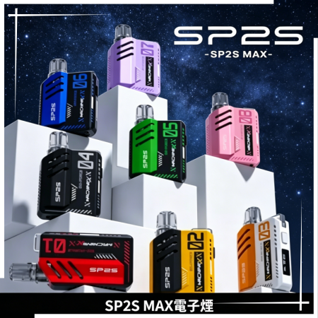 思博瑞SP2S MAX方塊電子煙主機