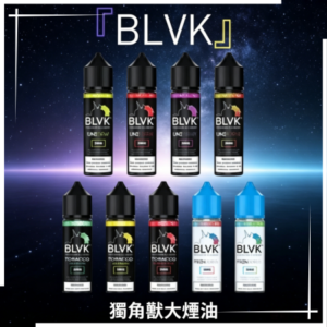 美國BLVK獨角獸大煙油60ml
