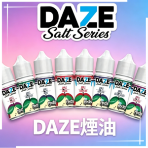 美國自拍星期天7 DAZE煙油