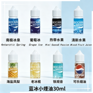 藍冰小煙油30ml（4%）