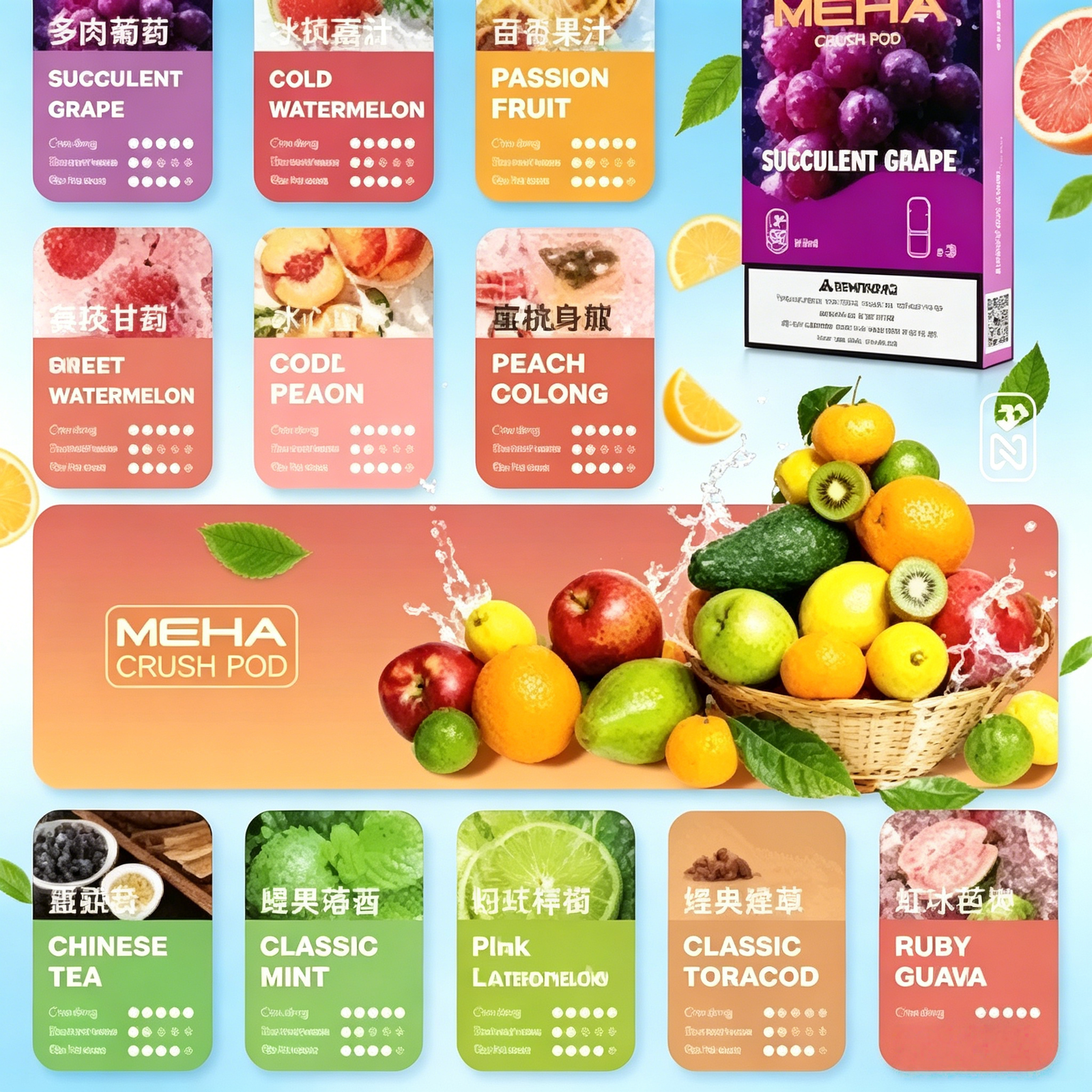 魅嗨MEHA Crush五代煙彈